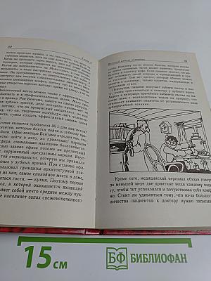 Имидж фирмы. Планирование, формирование, продвижение