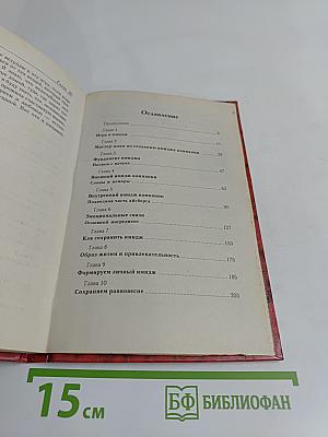 Имидж фирмы. Планирование, формирование, продвижение