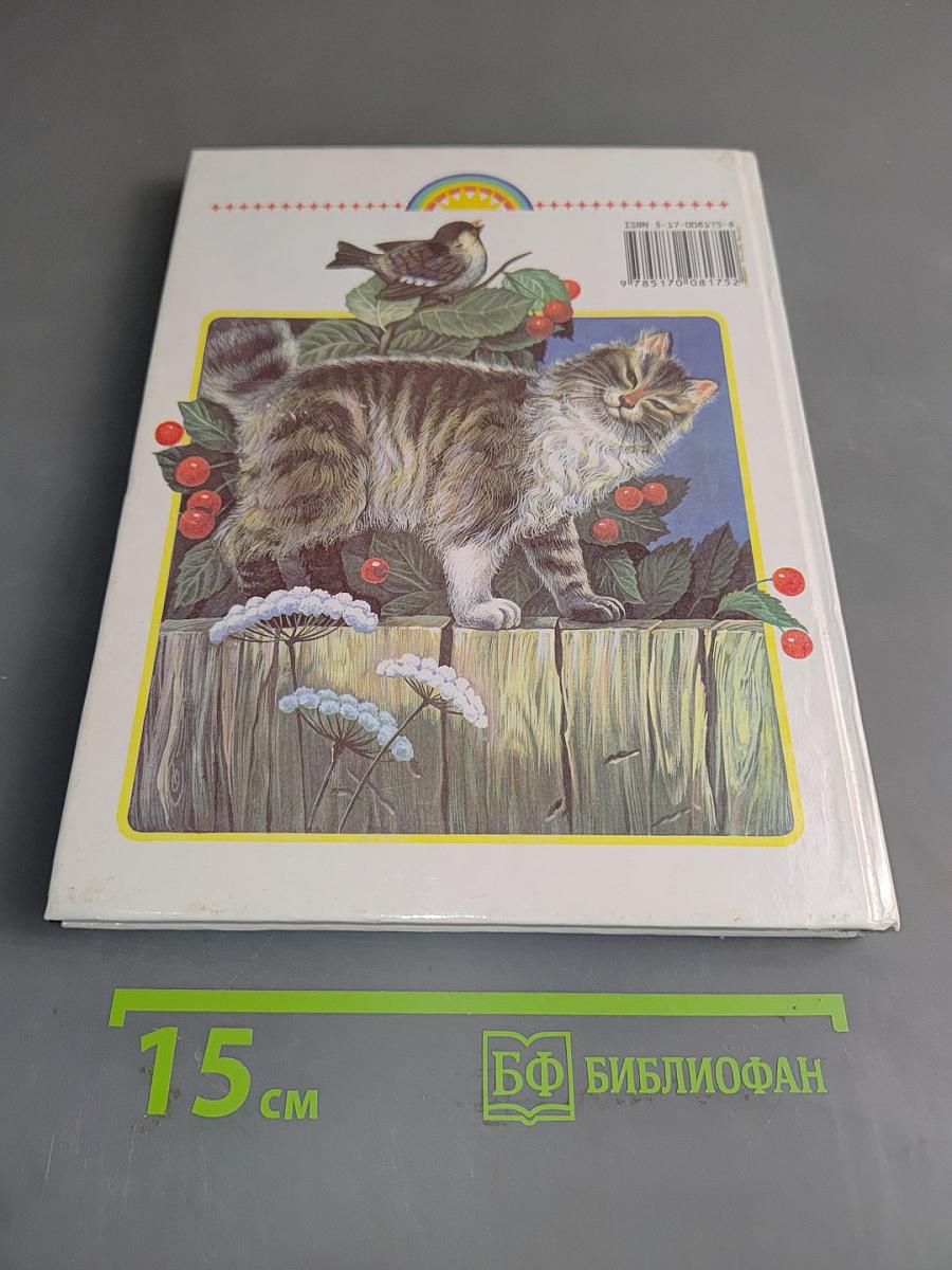 Родничок: Книга для внеклассного чтения в 1 классе