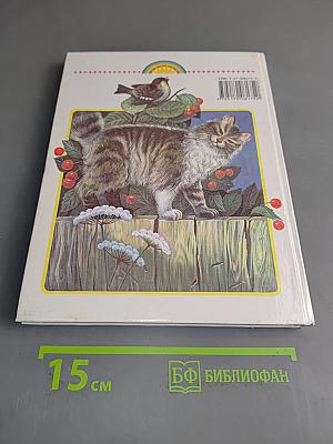 Родничок: Книга для внеклассного чтения в 1 классе