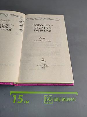 Королек - птичка певчая