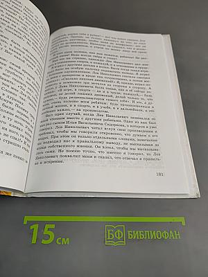 Родная речь. Учебник для 4 класса начальной школы. В трёх книгах. Книга 3. Часть 1