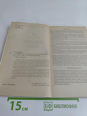 85 устных тем по немецкому языку