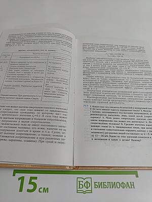 Физика. Учебник для 9 класса общеобразовательных учреждений