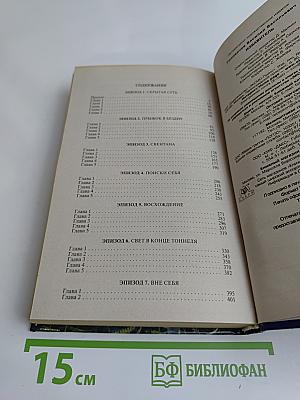 Избавитель