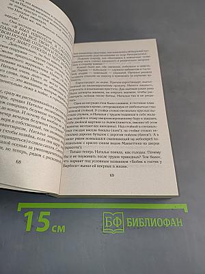 Смерть на кончике хвоста