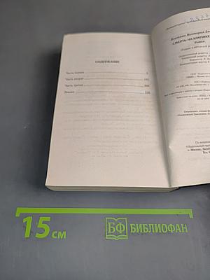 Смерть на кончике хвоста