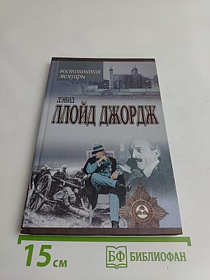 Воспоминания. Мемуары