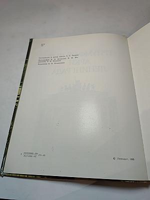 Триумфальные арки Ленинграда