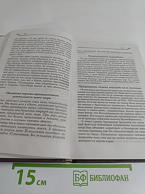 Воспоминания. Мемуары