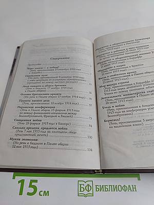 Воспоминания. Мемуары