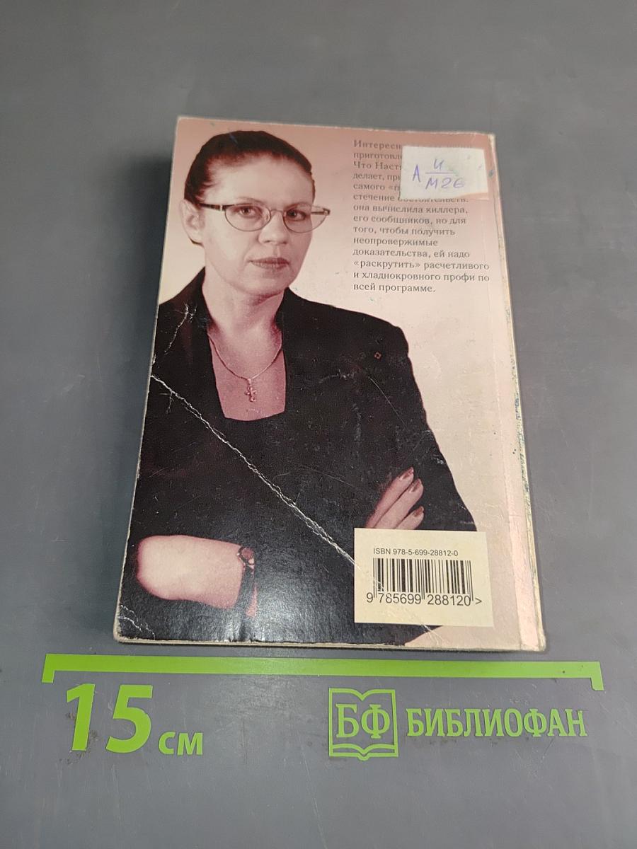 Стечение обстоятельств