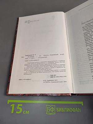 Фолкнер (Портреты)