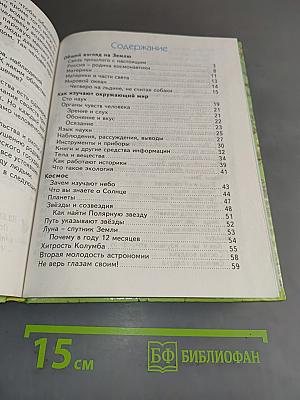 Мы и окружающий мир. 2 класс (I-IV)