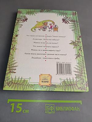Мы и окружающий мир. 2 класс (I-IV)