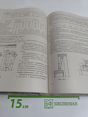 Конструирование узлов и деталей машин
