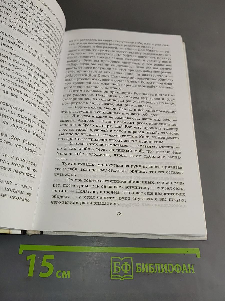 В мире литературы. 9 класс. Учебник-хрестоматия для общеобразовательных учреждений. В двух частях. Часть 1