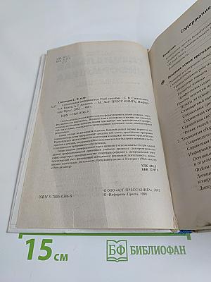 Специальная информатика. Учебное пособие