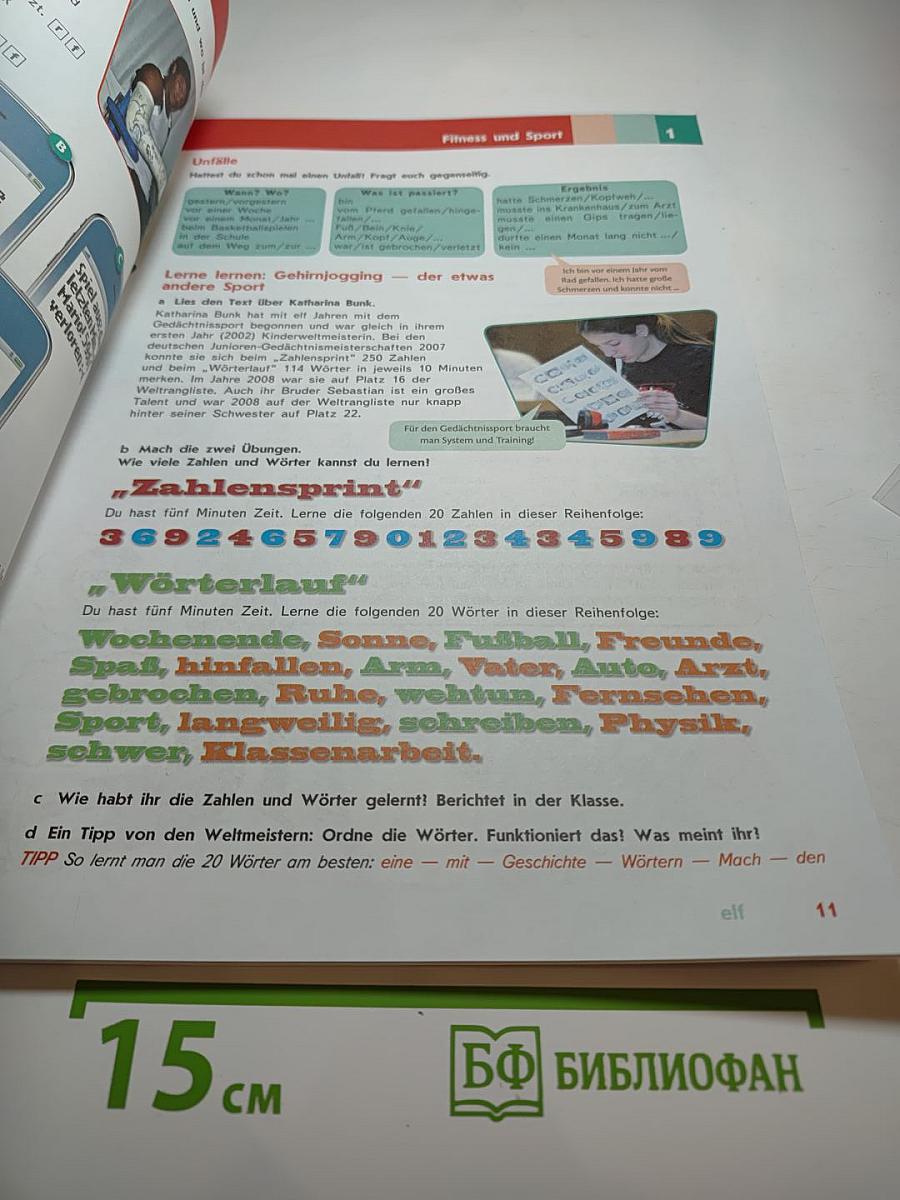 Горизонты. Немецкий язык. 8 класс. Учебник