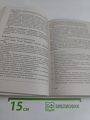 Глобальная география. Учебное пособие. 10-11 классы