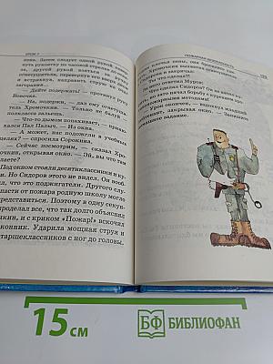 Основы безопасности жизнедеятельности. 2 класс. Учебник