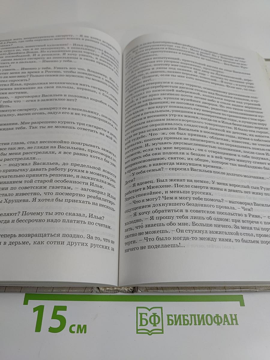 Дом без стен. Учебник по литературе. 8 класс