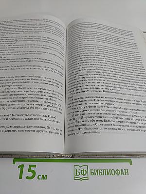 Дом без стен. Учебник по литературе. 8 класс