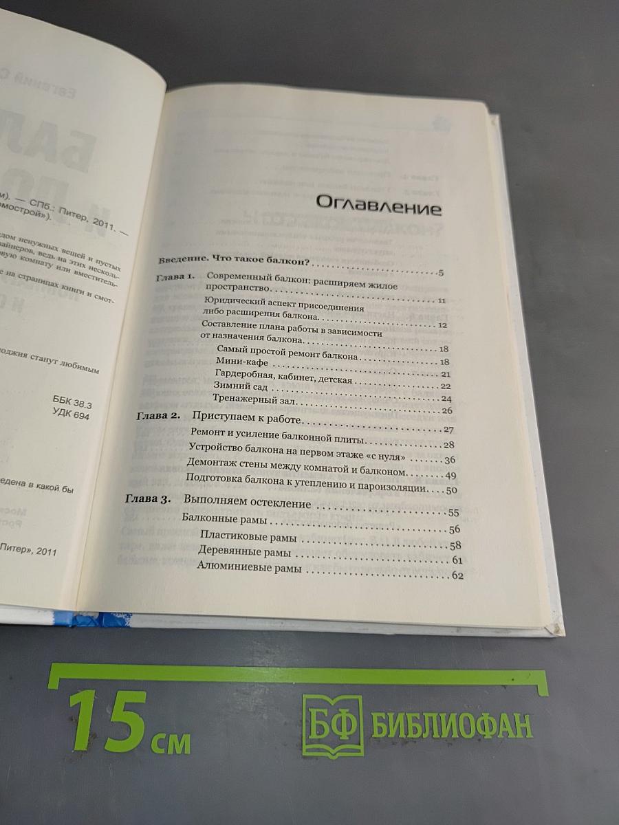 Балкон и лоджия. Превращаем в уютную комнату — быстро, дешево и своими руками