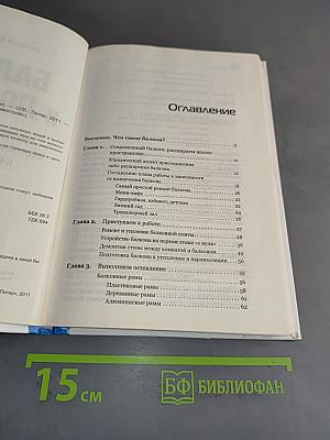 Балкон и лоджия. Превращаем в уютную комнату — быстро, дешево и своими руками