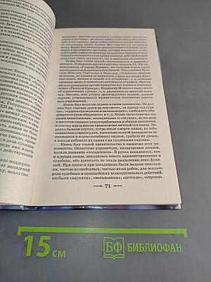 Обзор русской истории