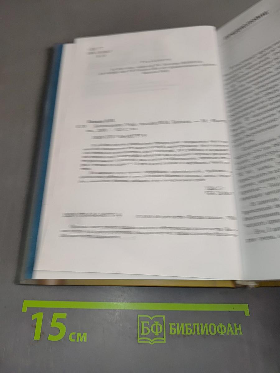 Биогеохимия
