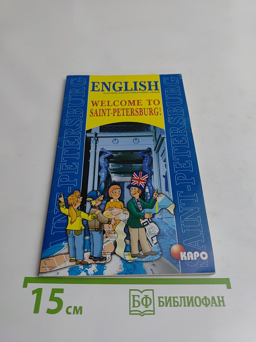 English welcome to saint-petersburg!