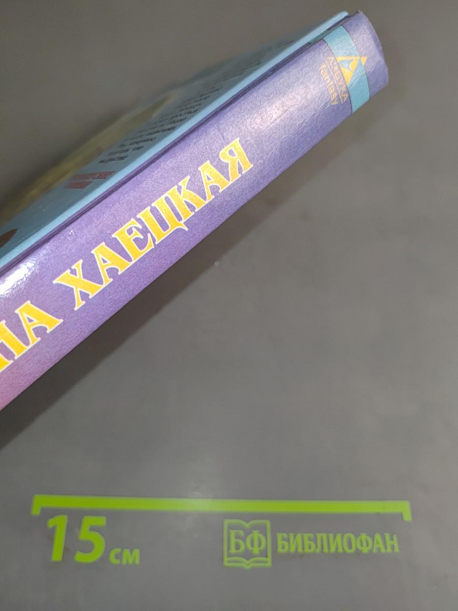 Вавилонские хроники