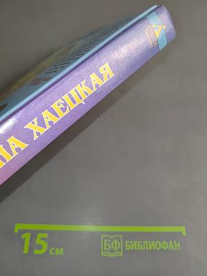 Вавилонские хроники