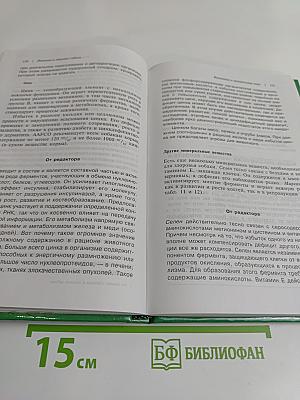 Питание и здоровье собаки