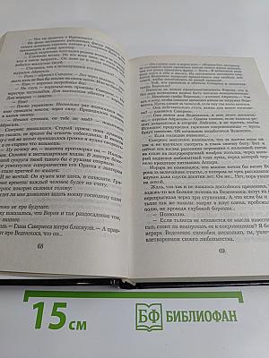 Ворон