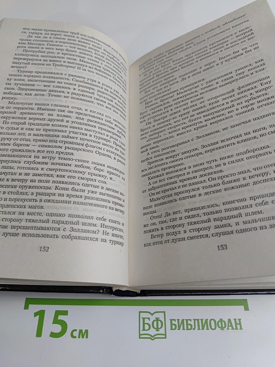Ворон