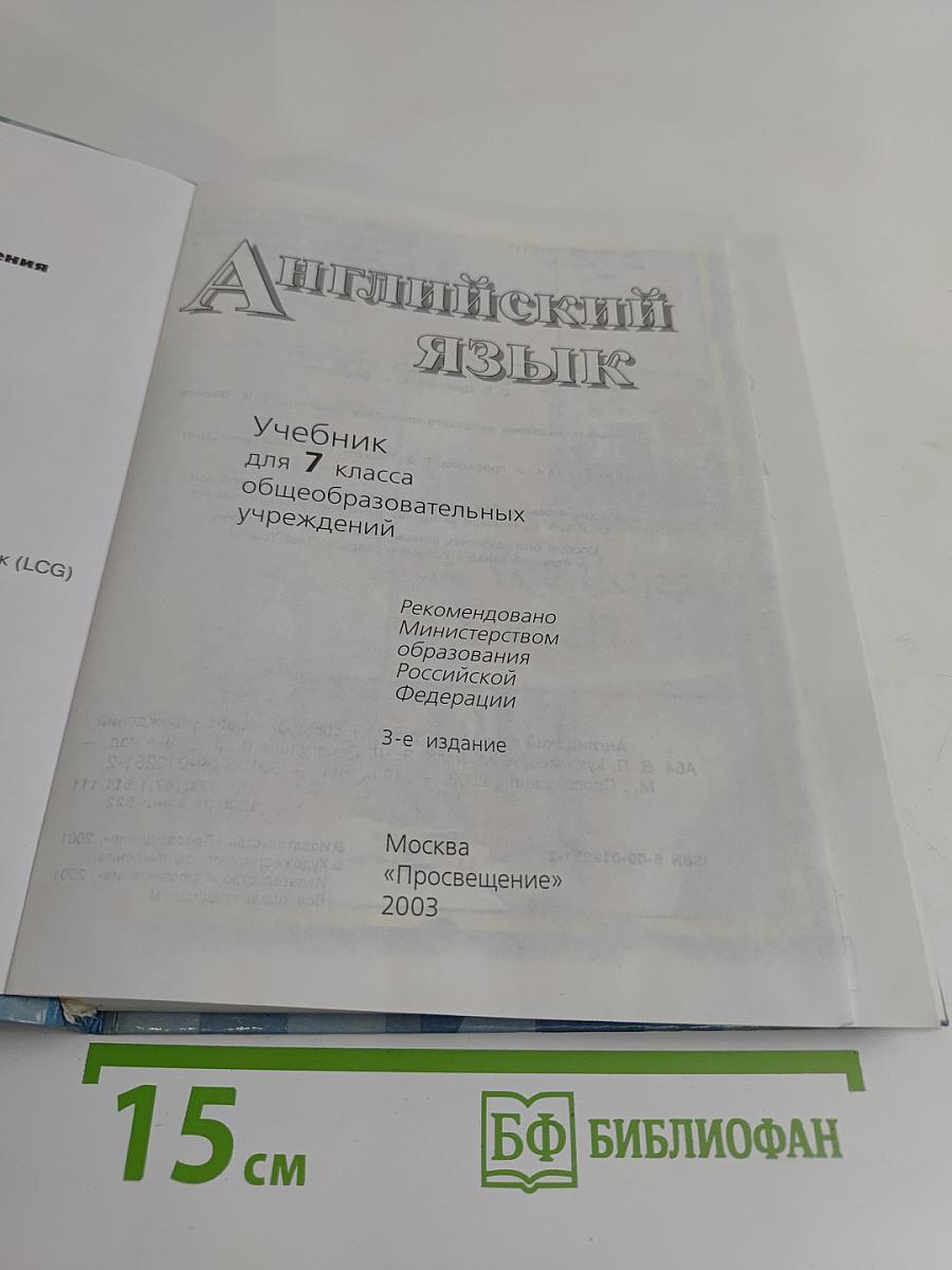 English 7 Student's Book