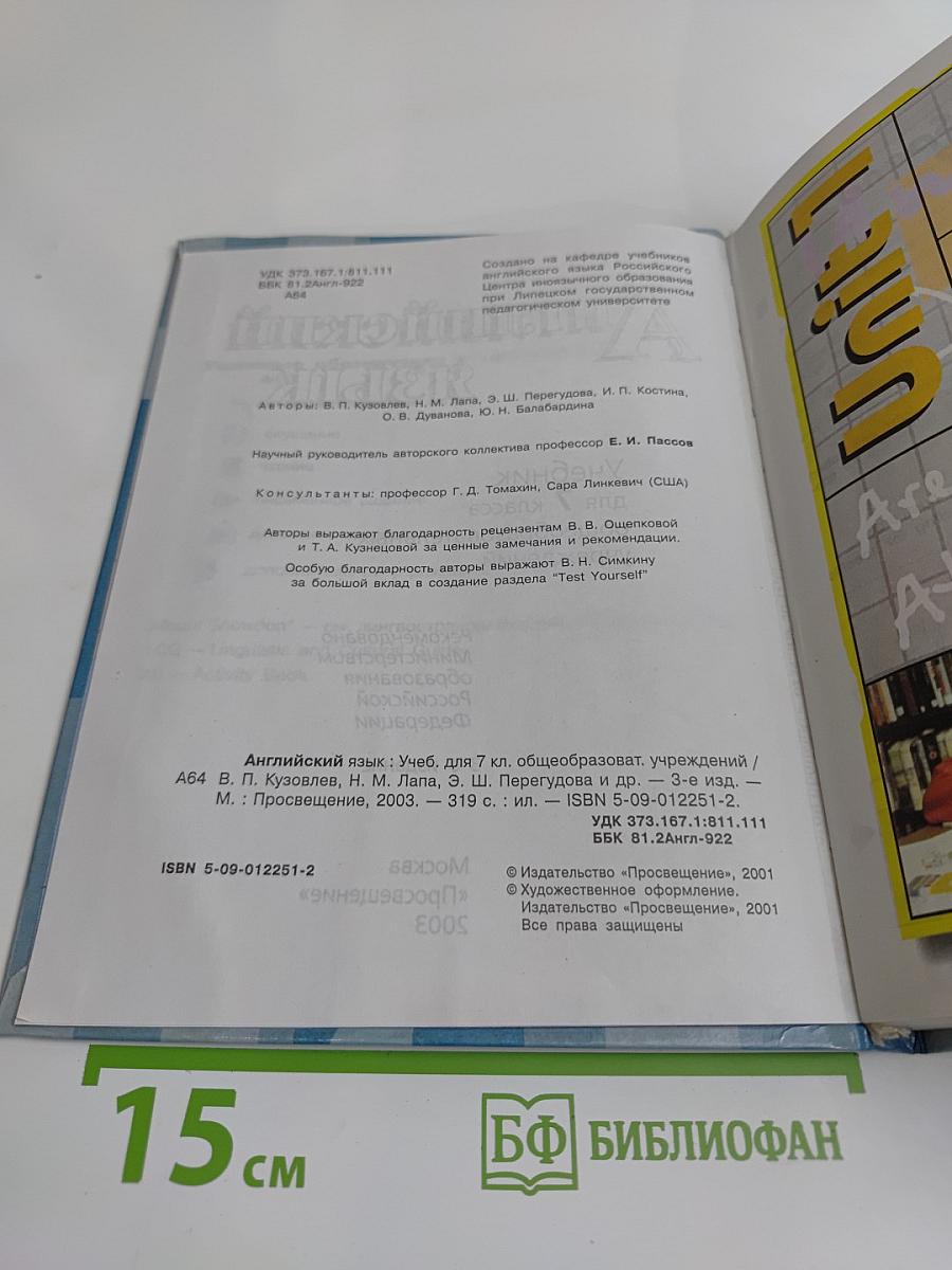 English 7 Student's Book