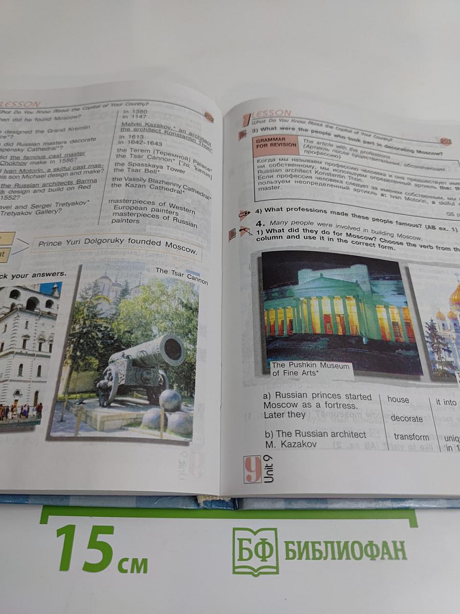 English 7 Student's Book