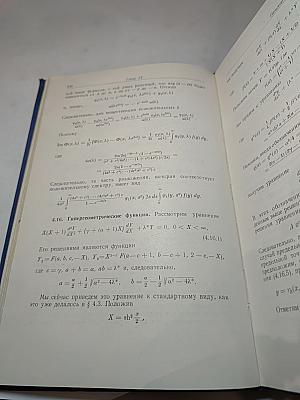 Разложения по собственным функциям, связанные с дифференциальными уравнениями второго порядка. Том I