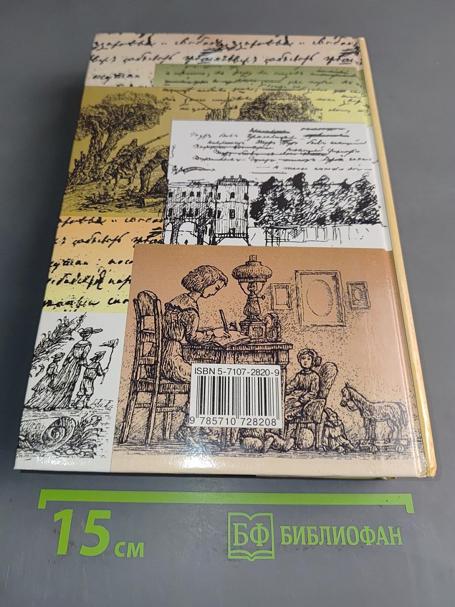 Литература. Учебник-хрестоматия для общеобразовательных учебных заведений. 6 класс