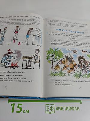 Счастливый английский. Учебник для 7 класса общеобразовательных учреждений. Книга 2