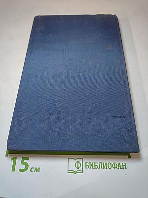 Разложения по собственным функциям, связанные с дифференциальными уравнениями второго порядка. Том I