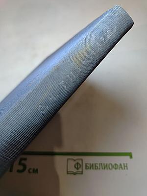 Разложения по собственным функциям, связанные с дифференциальными уравнениями второго порядка. Том I