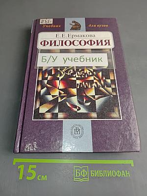Философия