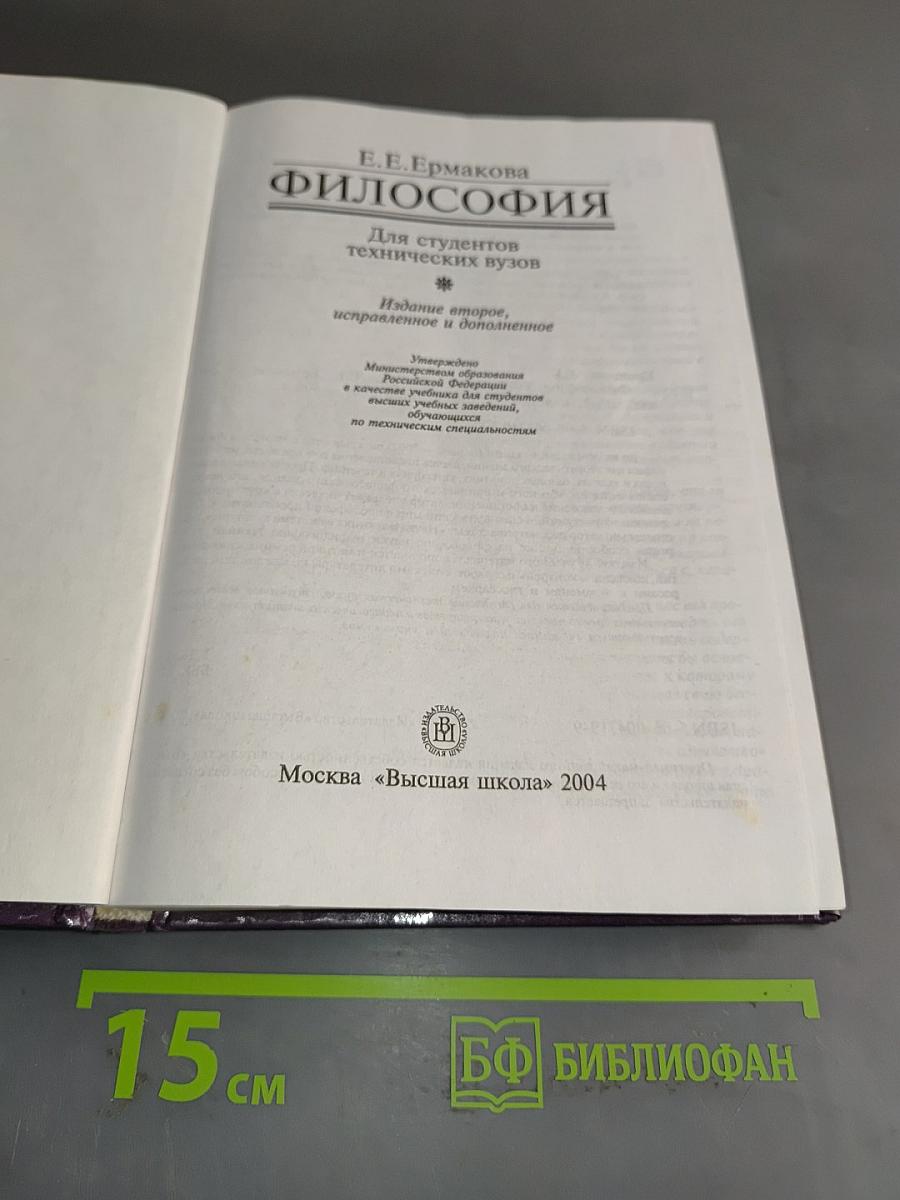 Философия