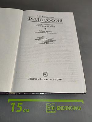 Философия
