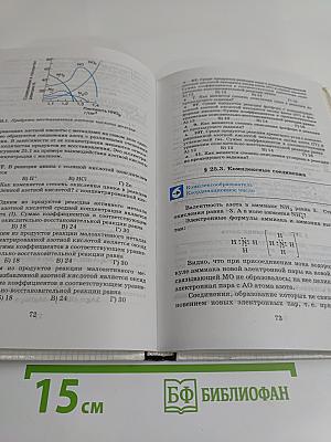 Химия. 10 класс. Учебник для общеобразовательных учебных заведений