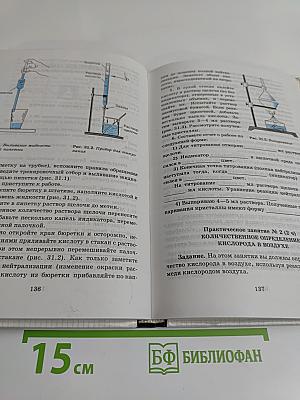 Химия. 10 класс. Учебник для общеобразовательных учебных заведений